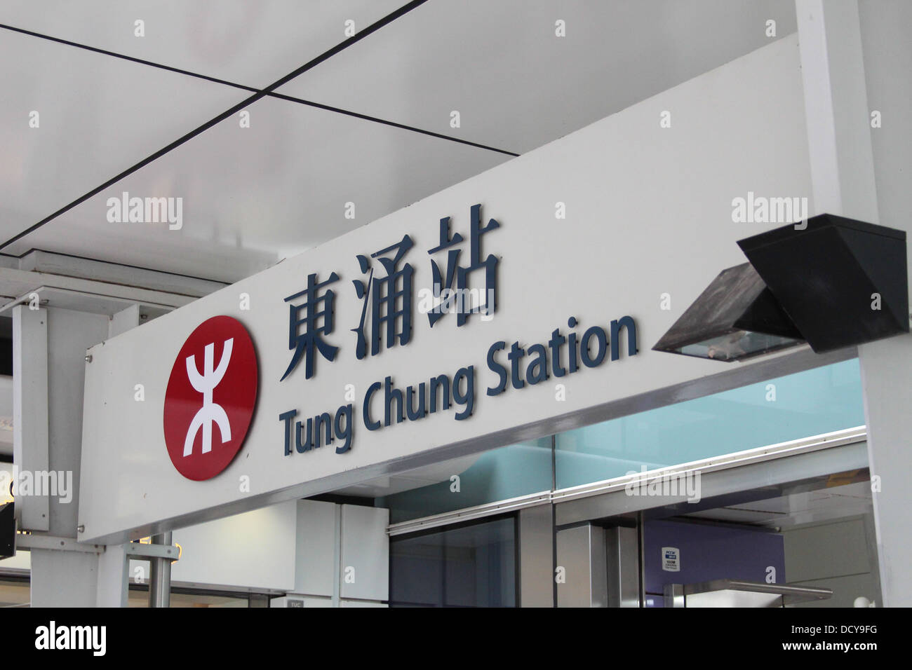 Tung Chung Mtr Station Hong Kong China Stock Photo Alamy